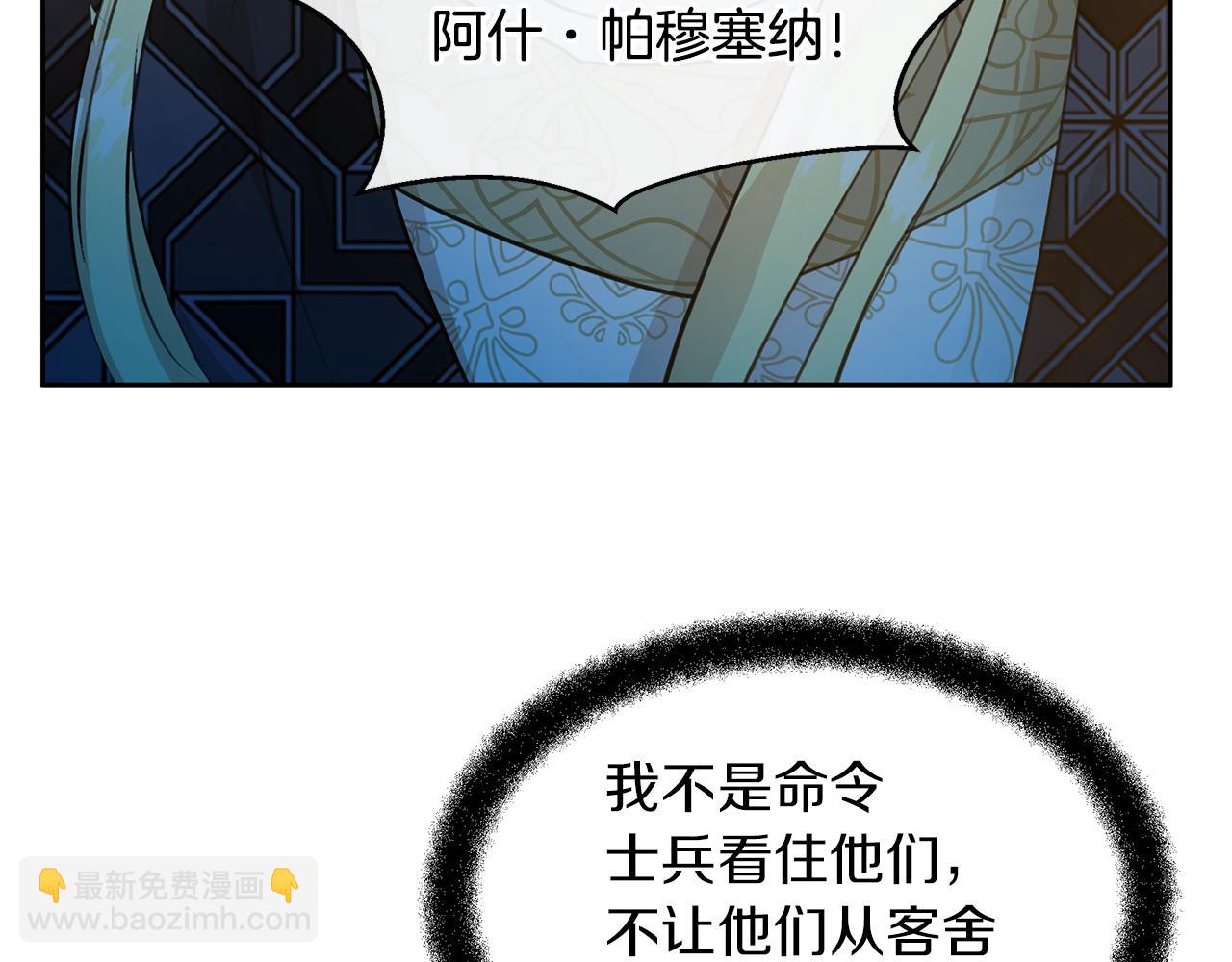 第65话 阿尔帝的警告11