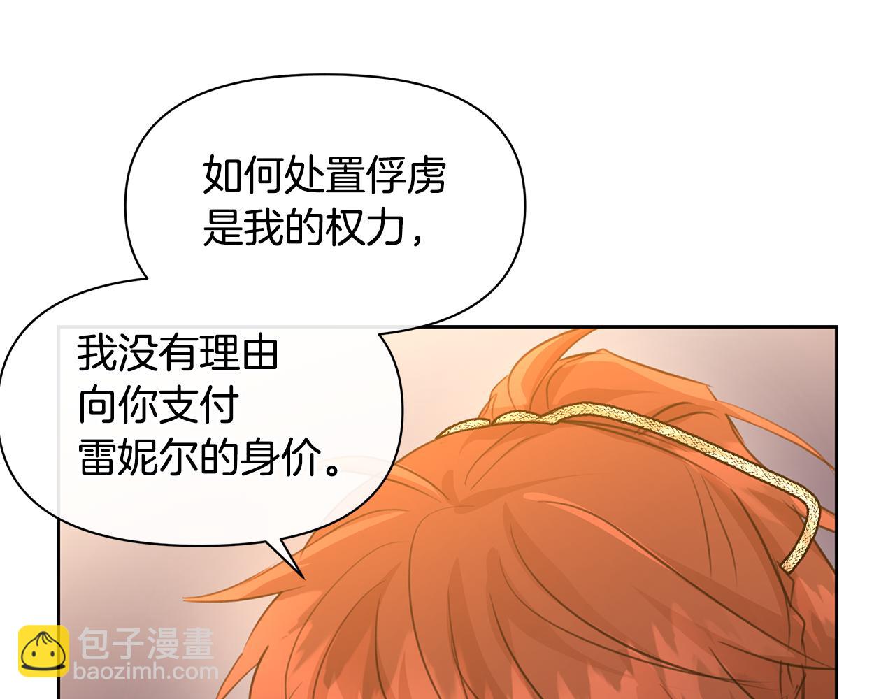 第65话 阿尔帝的警告110