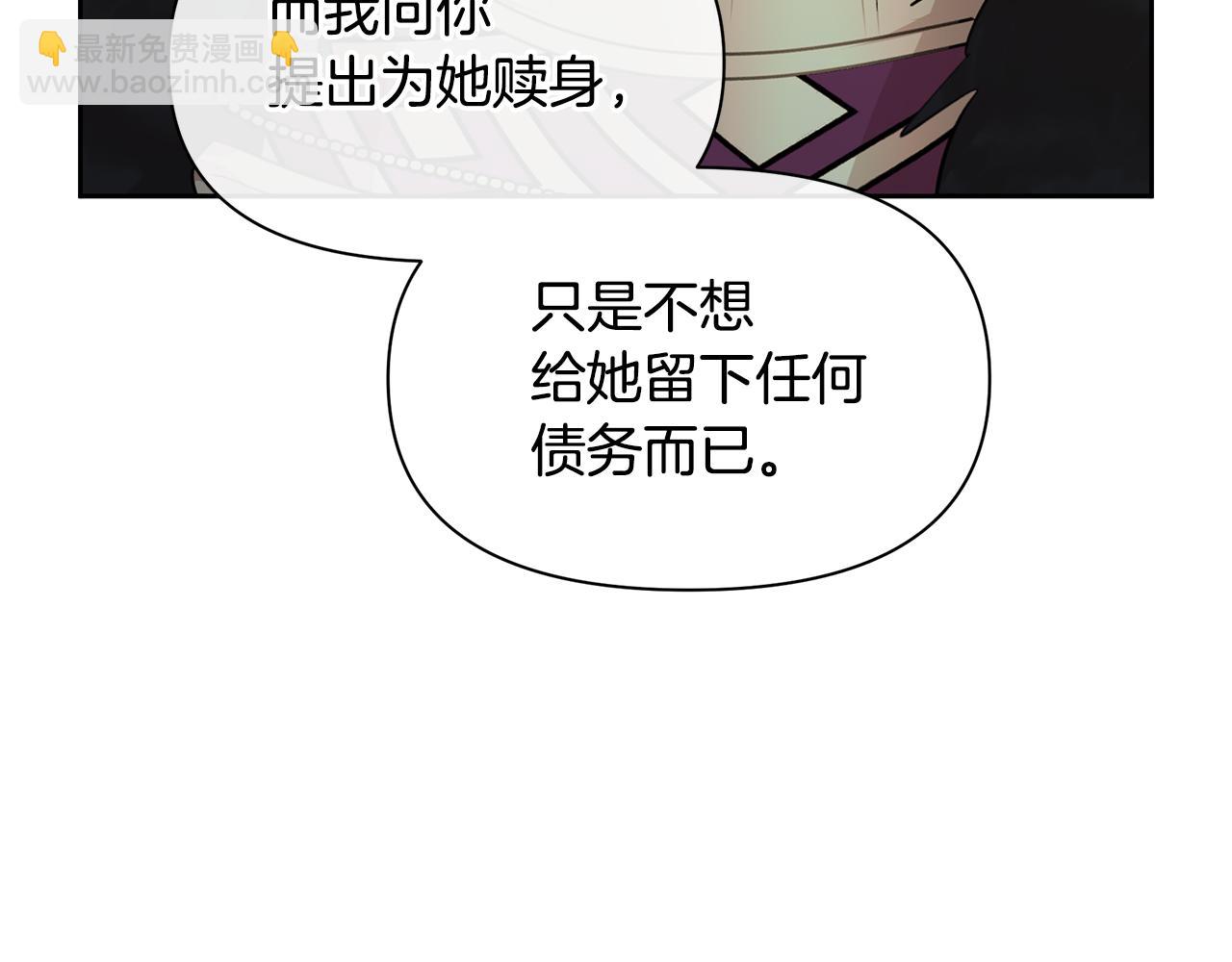 第65话 阿尔帝的警告112