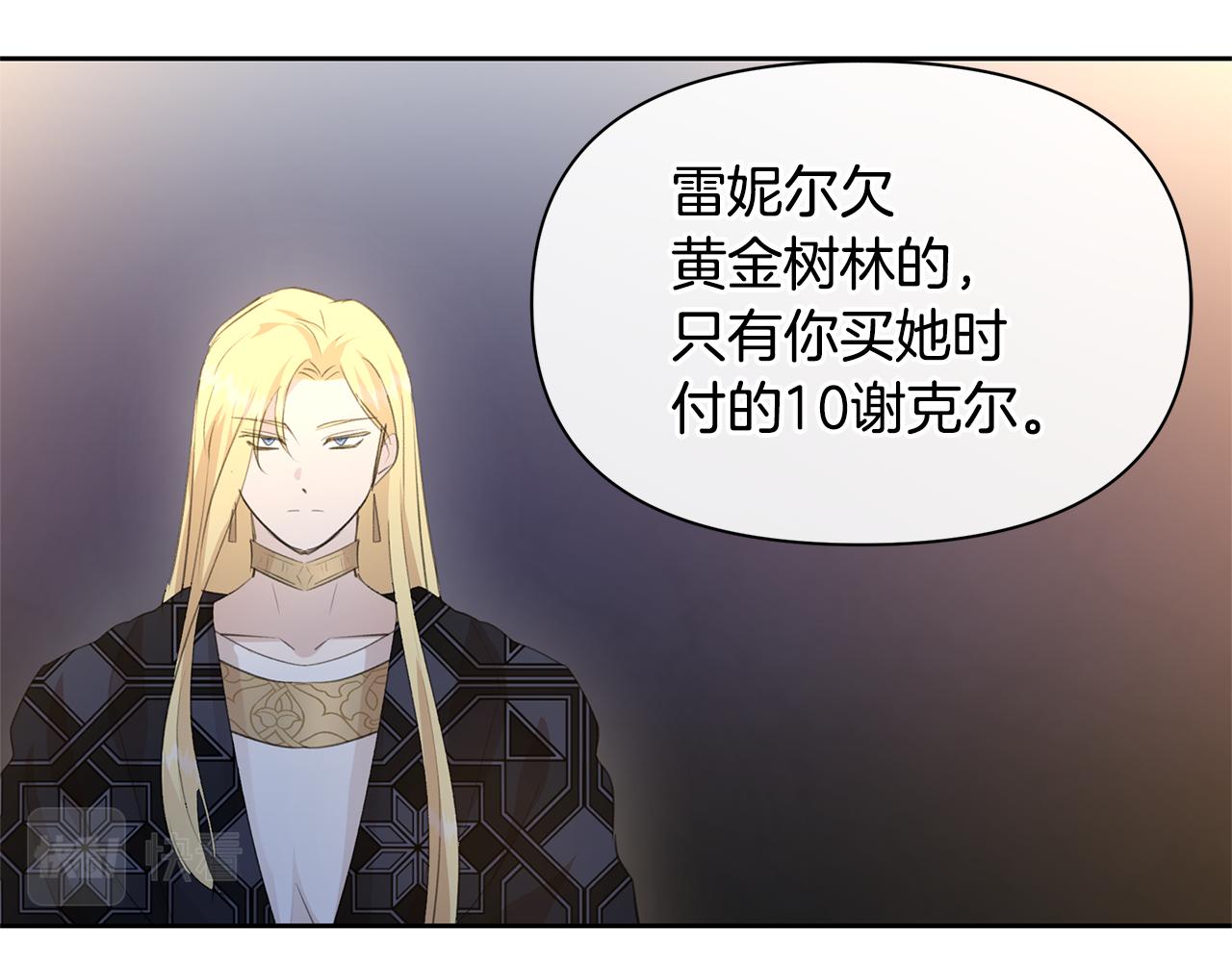 第65话 阿尔帝的警告113