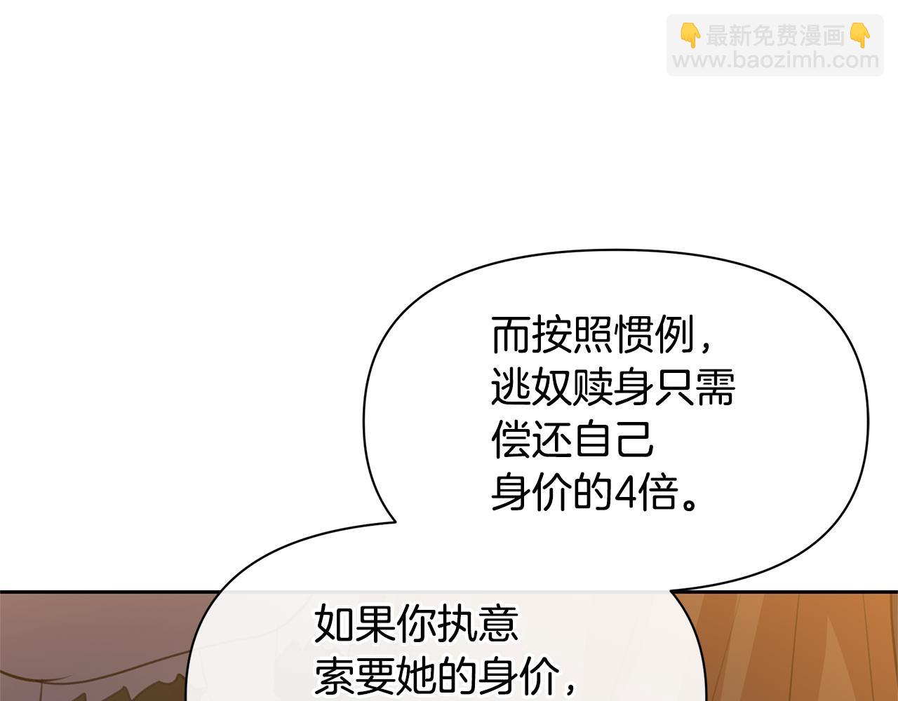 第65话 阿尔帝的警告114