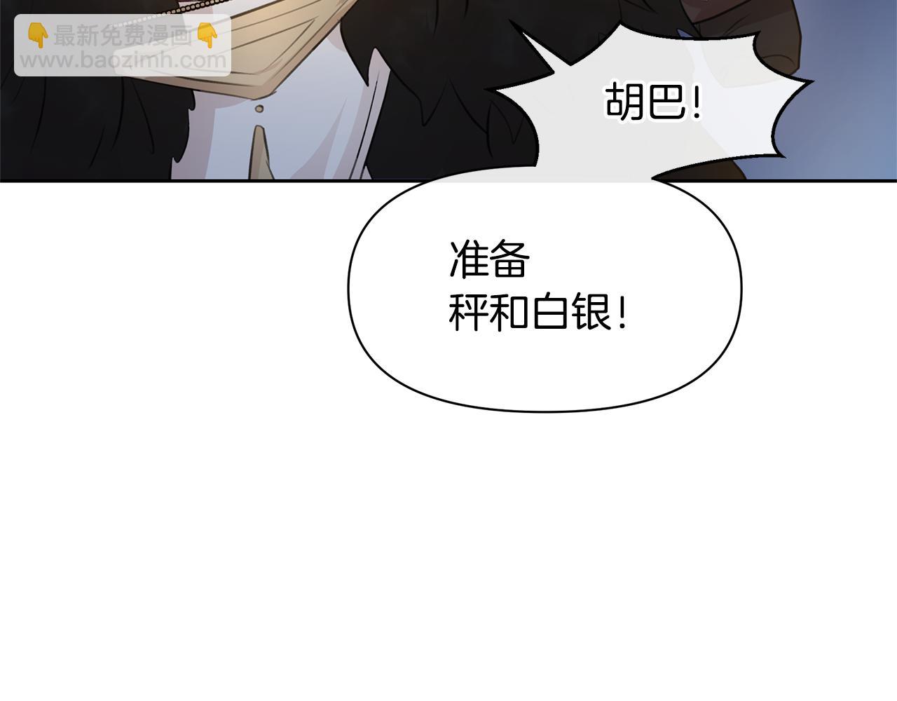 第65话 阿尔帝的警告116