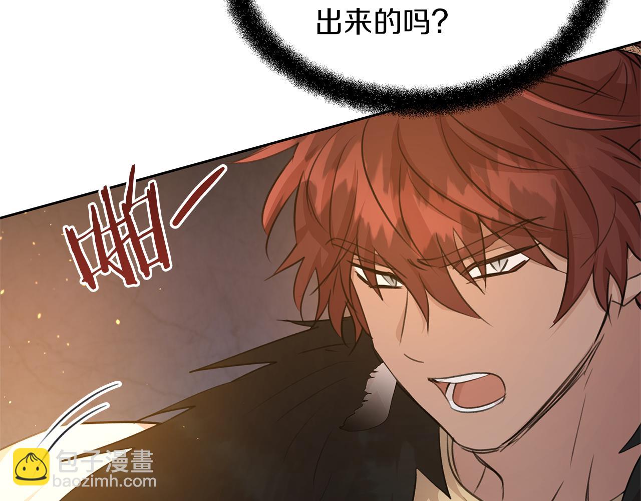 第65话 阿尔帝的警告12