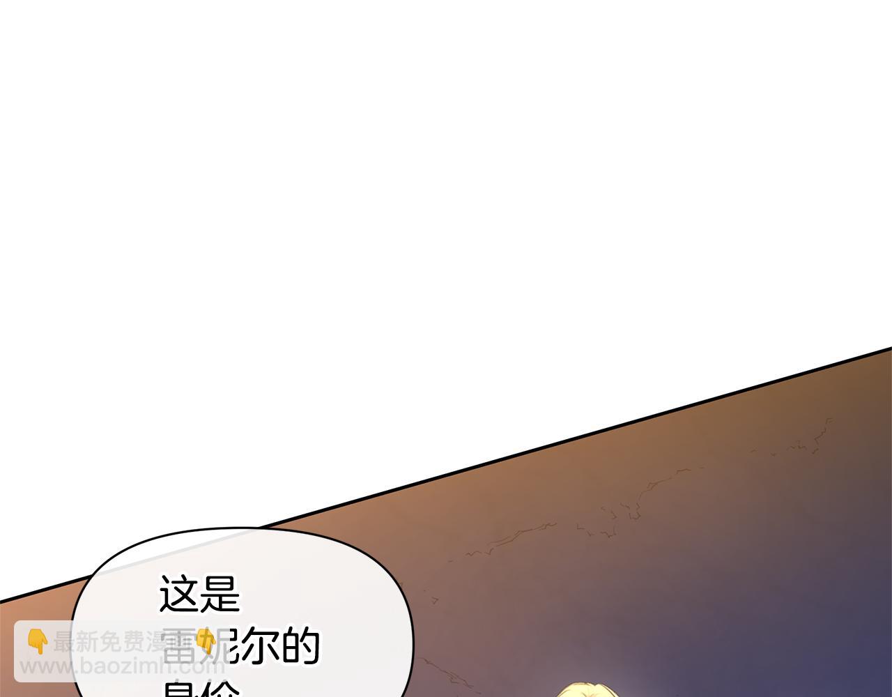 第65话 阿尔帝的警告121