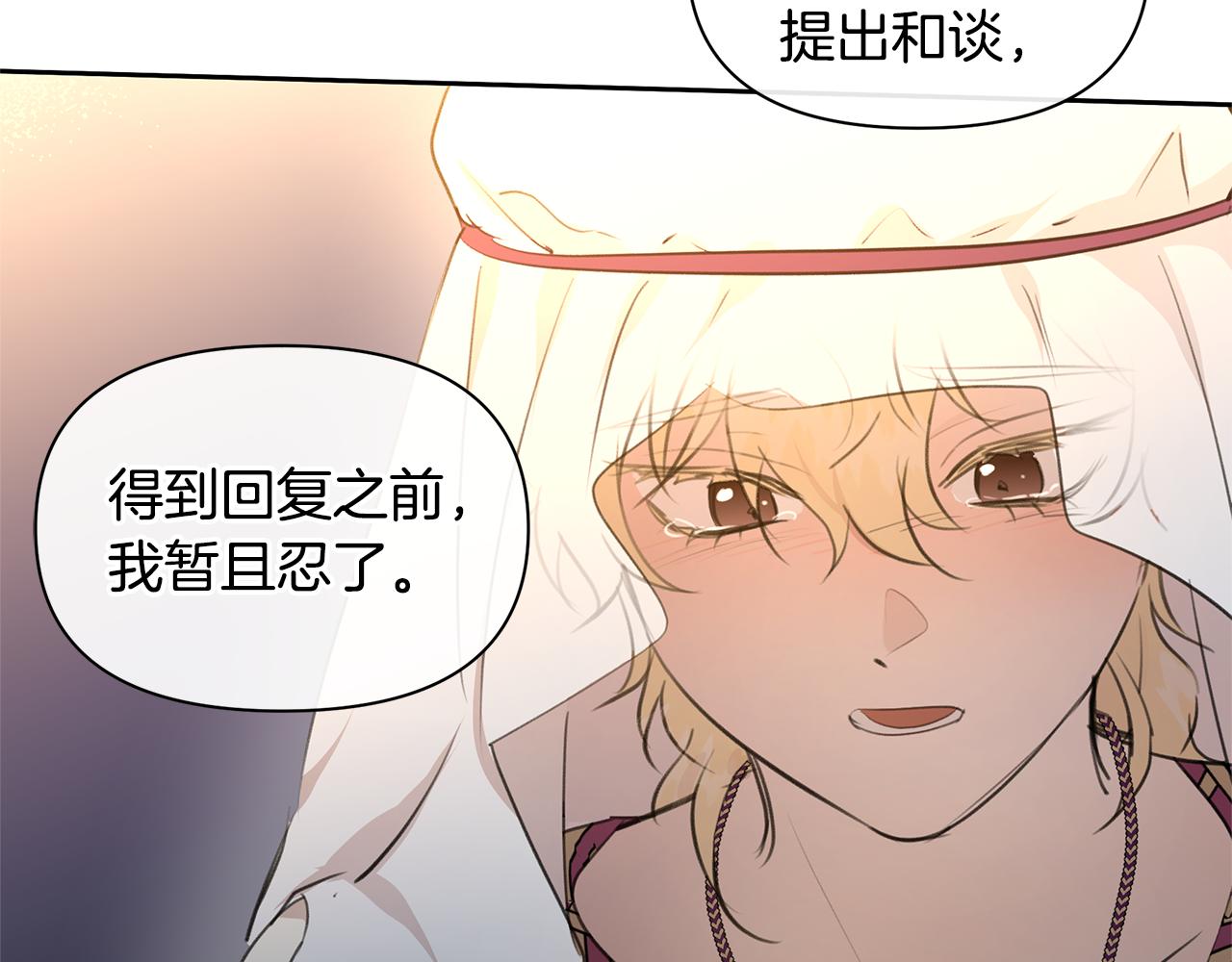 第65话 阿尔帝的警告127