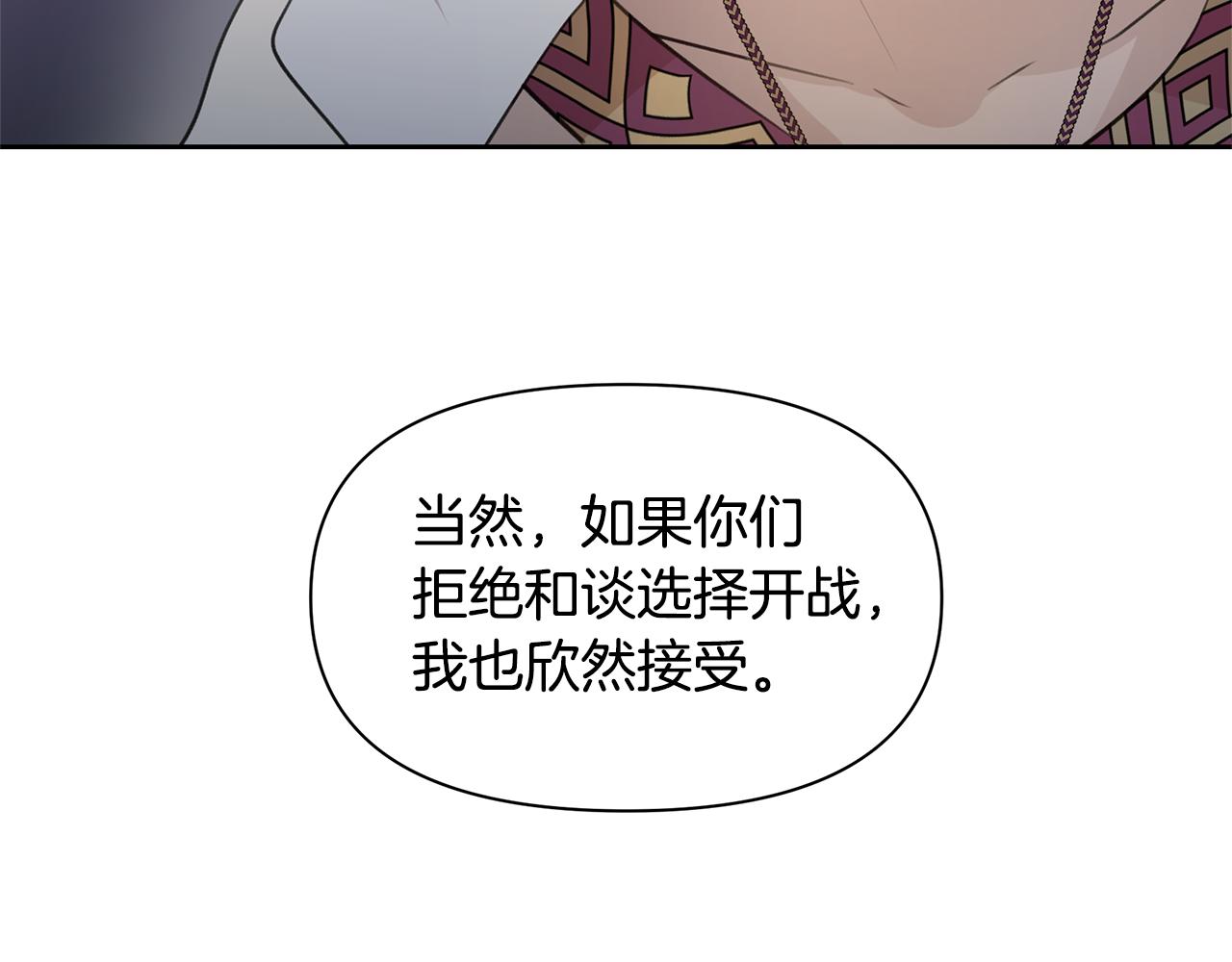 第65话 阿尔帝的警告128