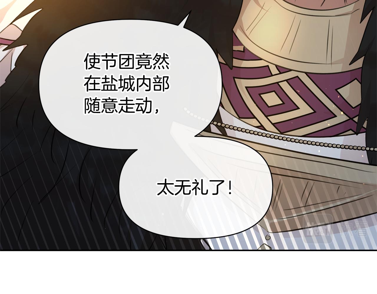第65话 阿尔帝的警告13