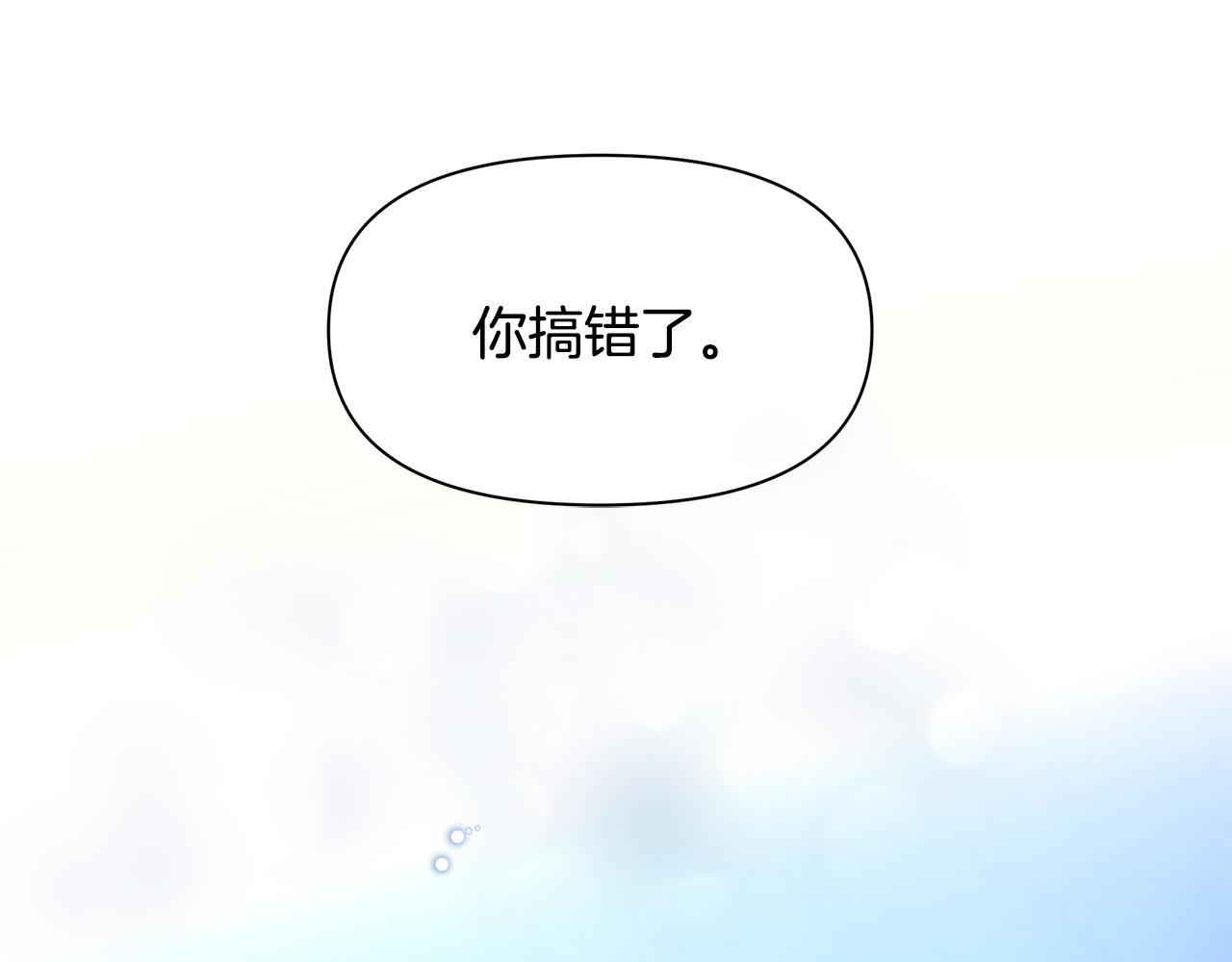 第65话 阿尔帝的警告133