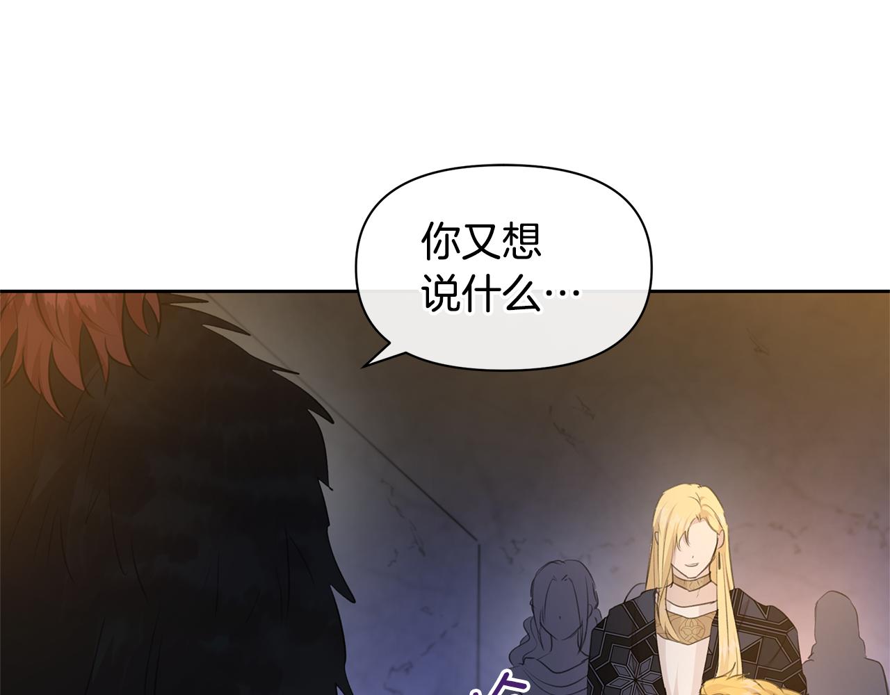 第65话 阿尔帝的警告136