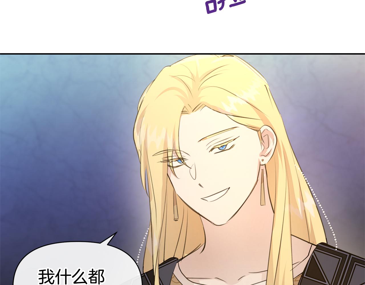 第65话 阿尔帝的警告138