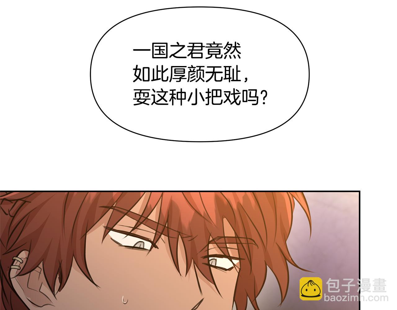 第65话 阿尔帝的警告142