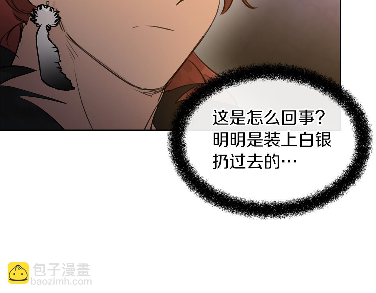 第65话 阿尔帝的警告143