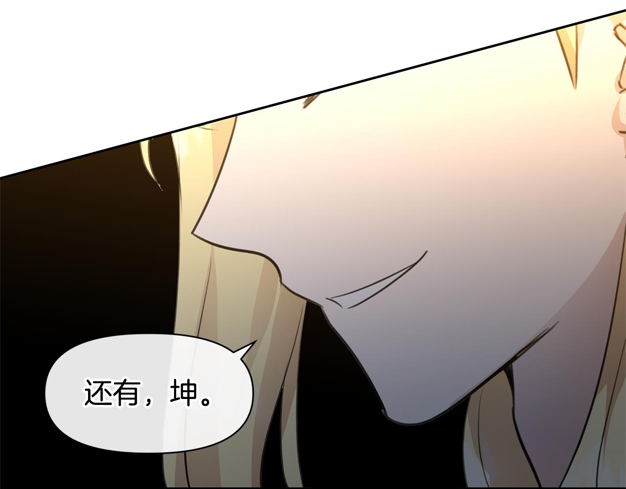 第65话 阿尔帝的警告144