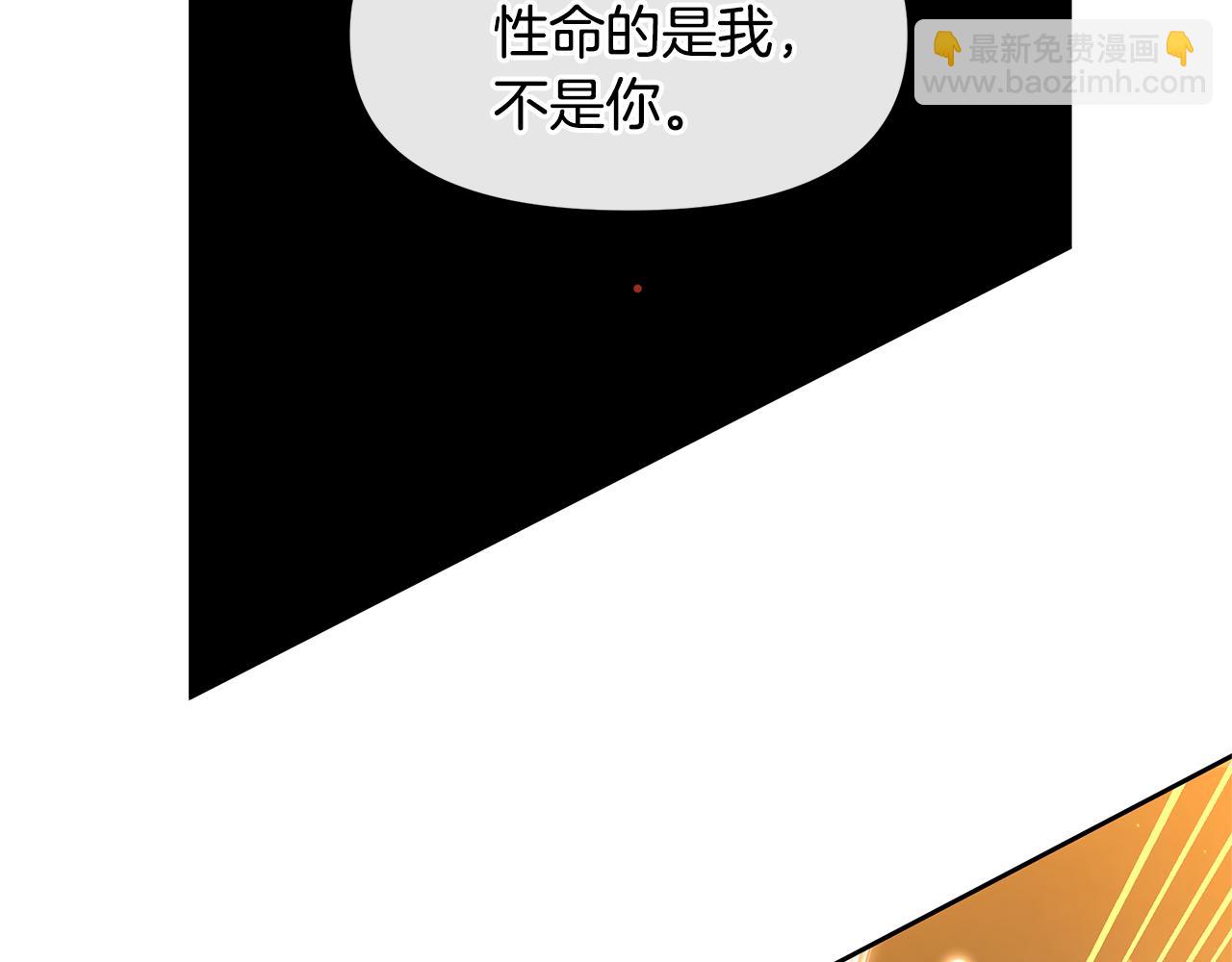 第65话 阿尔帝的警告147