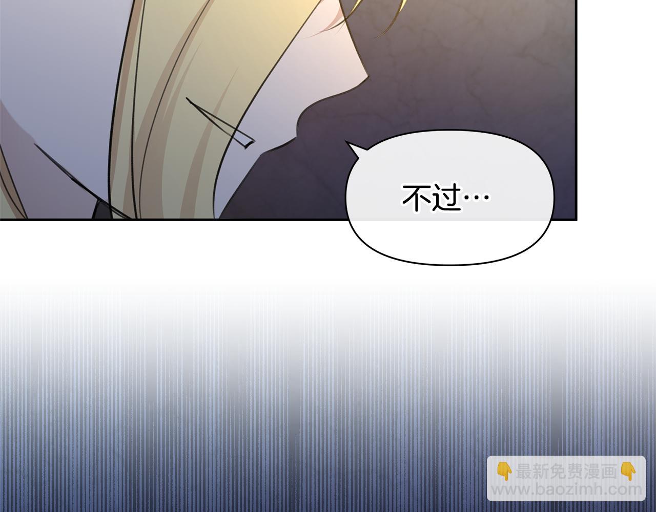 第65话 阿尔帝的警告15