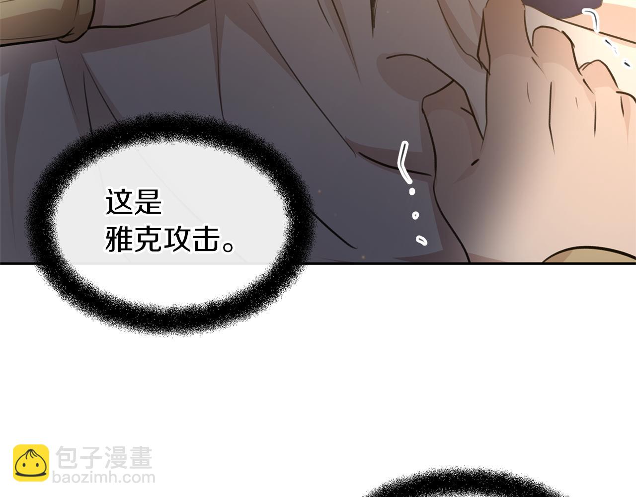第65话 阿尔帝的警告167