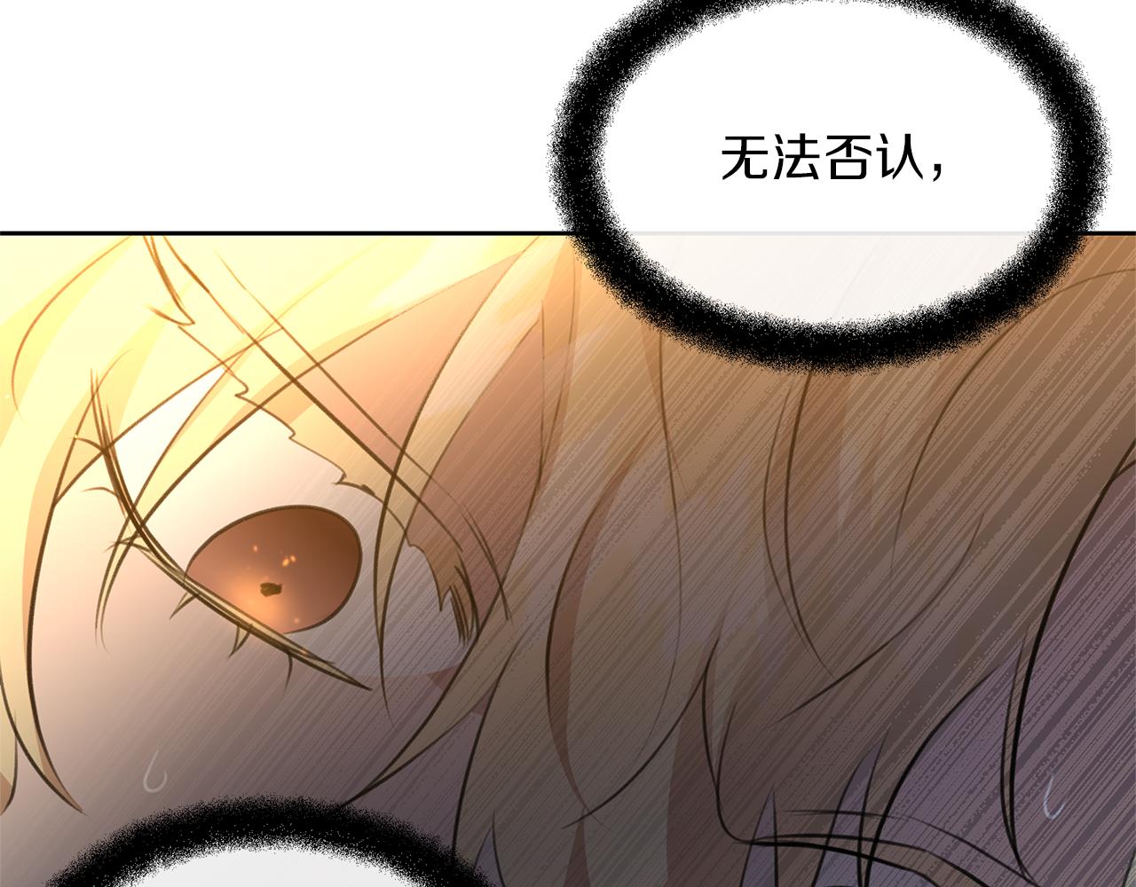 第65话 阿尔帝的警告168