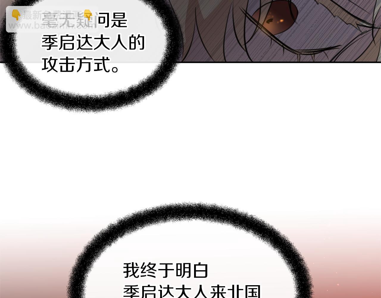 第65话 阿尔帝的警告169