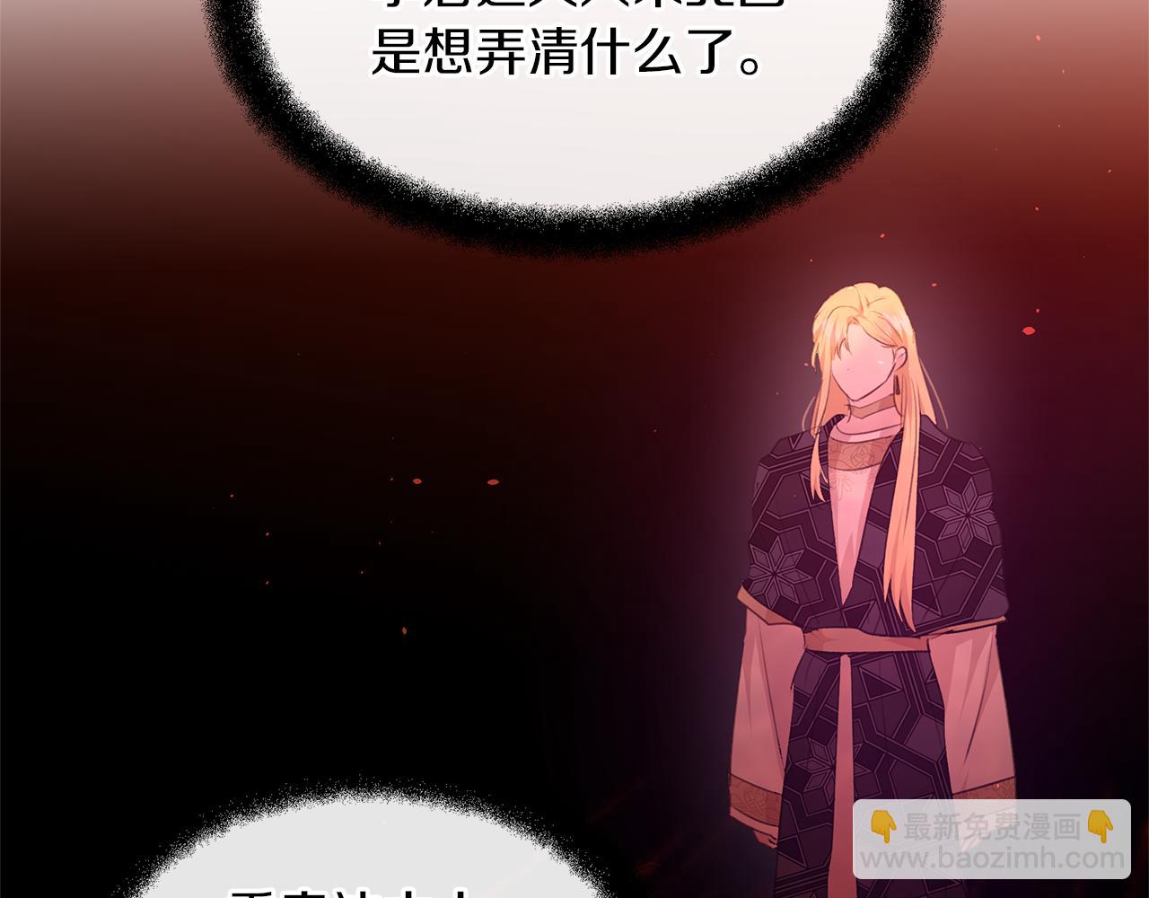 第65话 阿尔帝的警告170