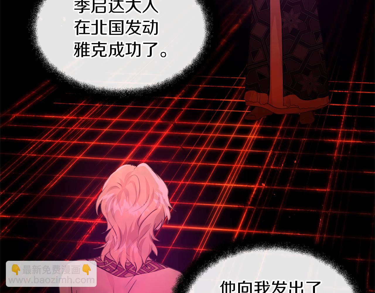 第65话 阿尔帝的警告171