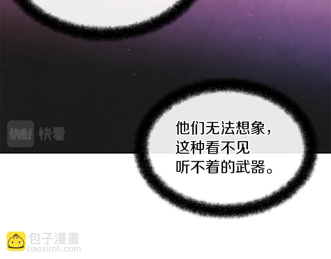 第65话 阿尔帝的警告174