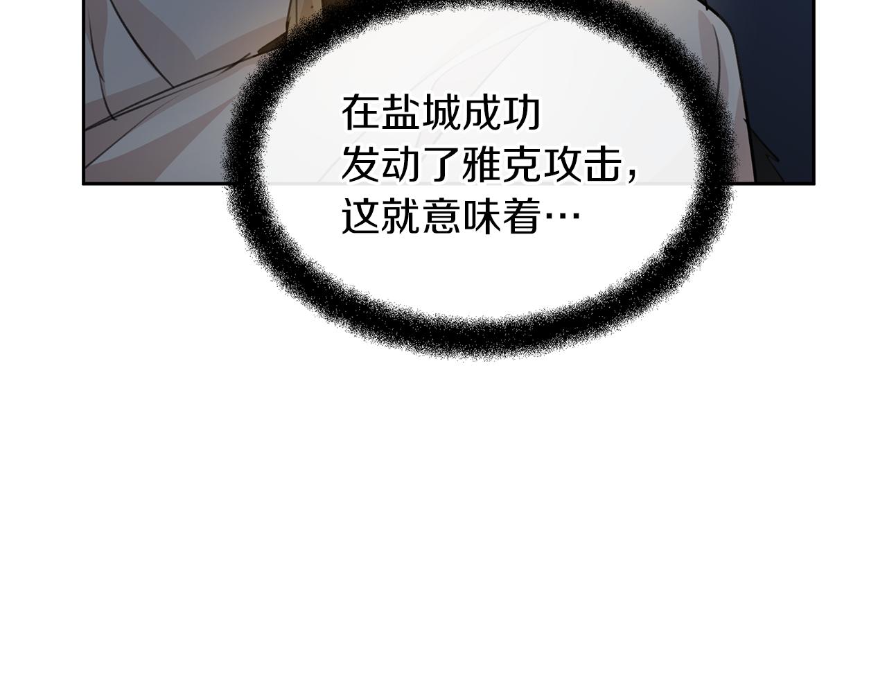 第65话 阿尔帝的警告180