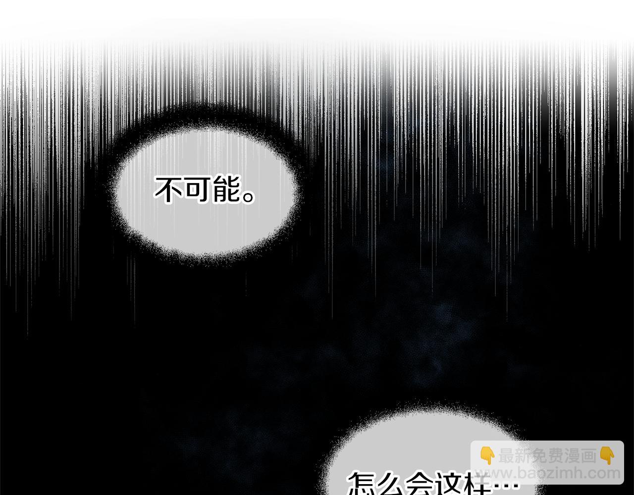 第65话 阿尔帝的警告19