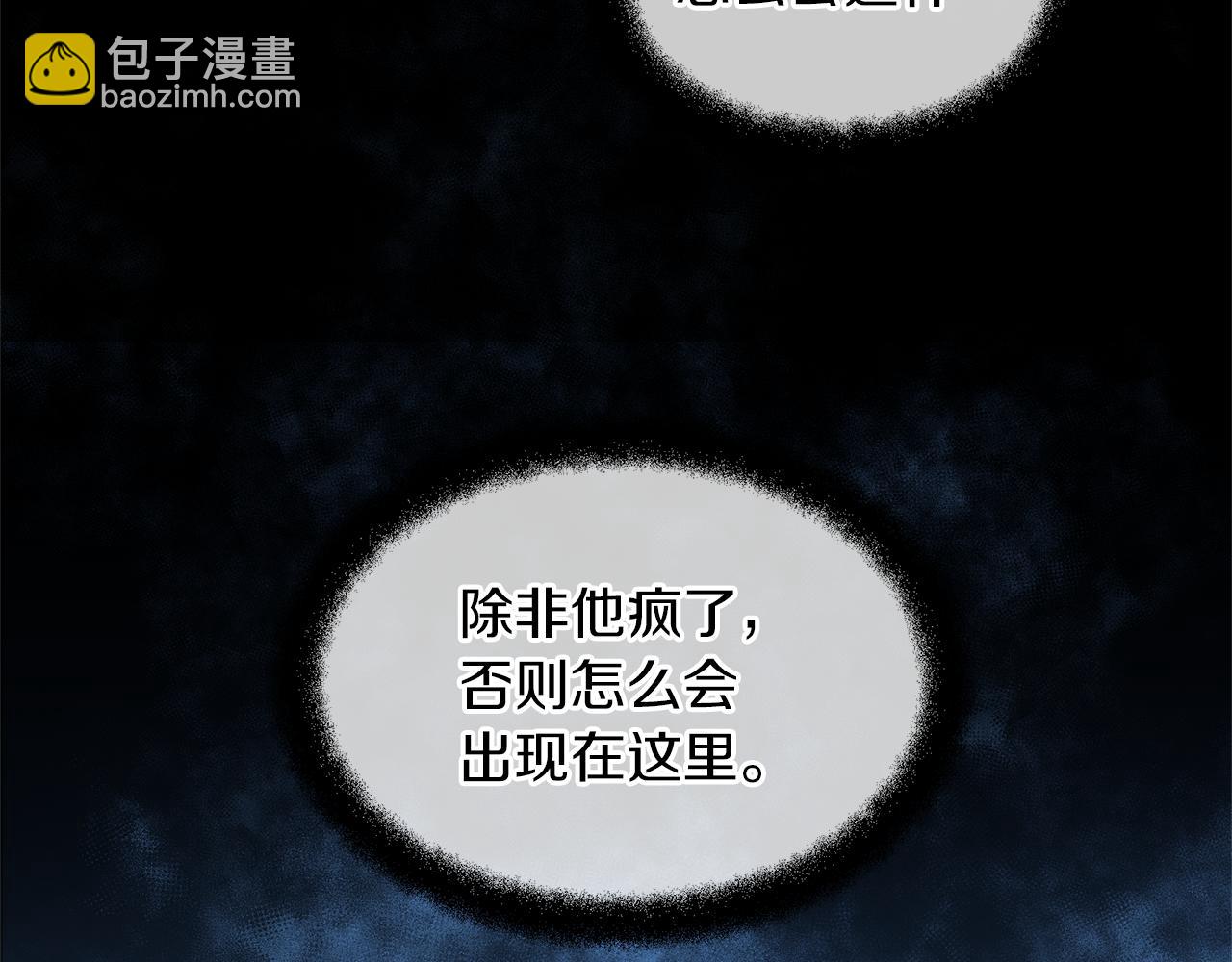第65话 阿尔帝的警告20