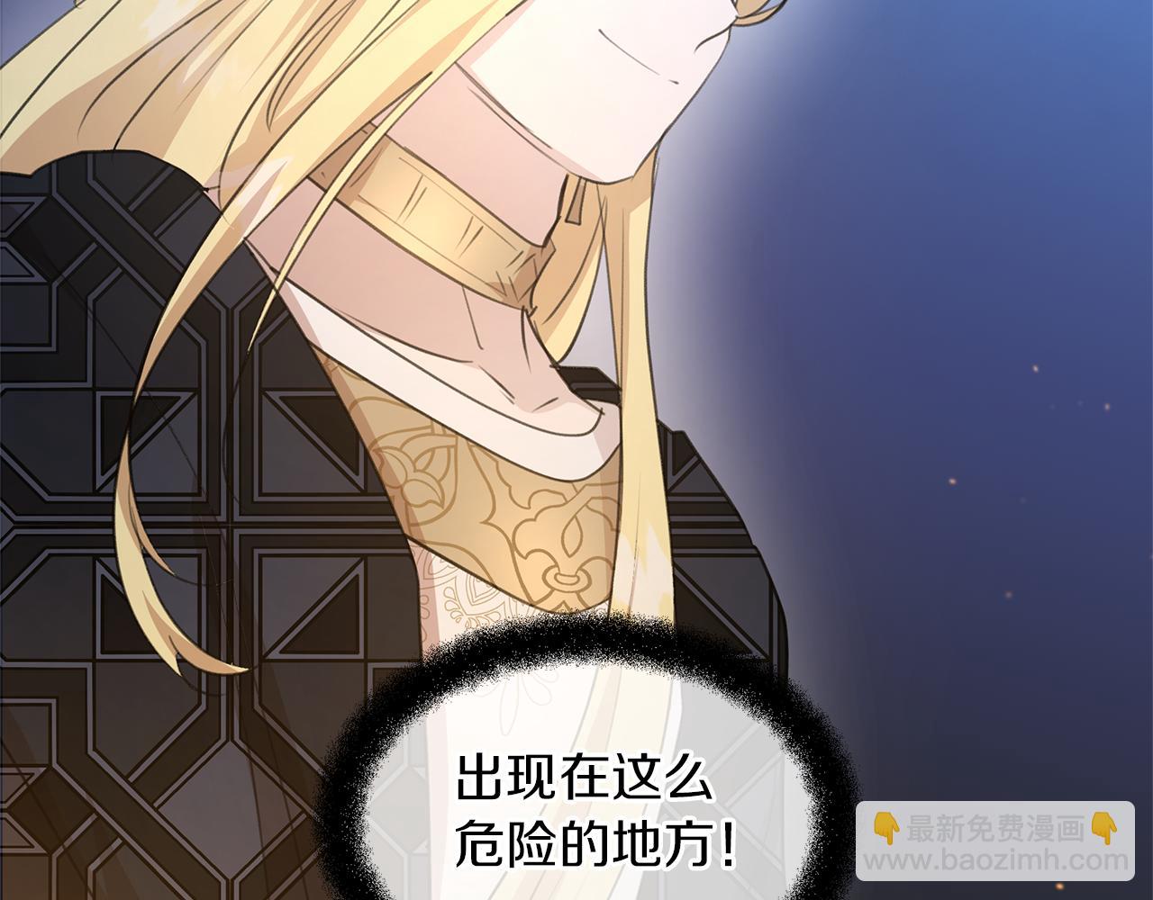 第65话 阿尔帝的警告22