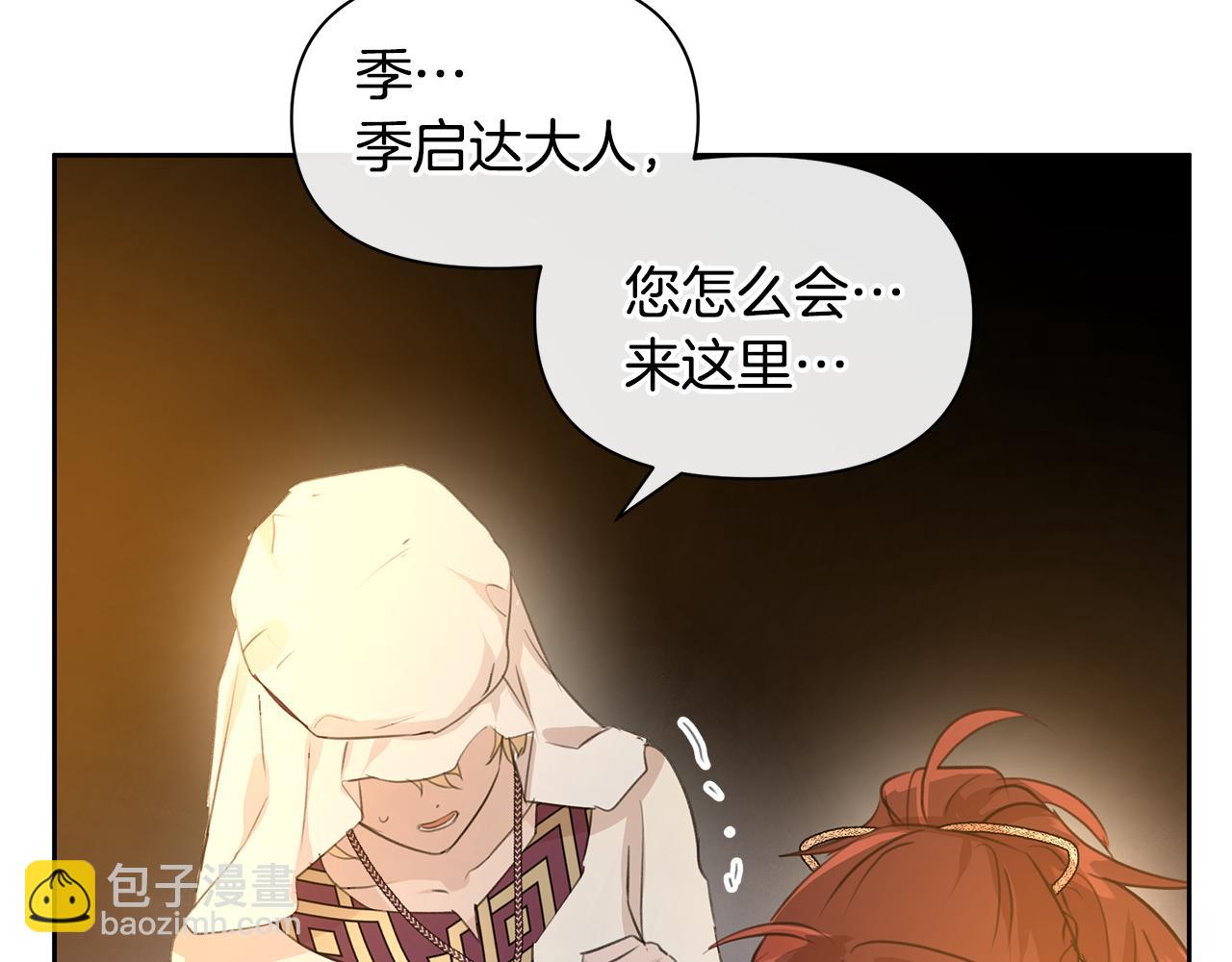 第65话 阿尔帝的警告28