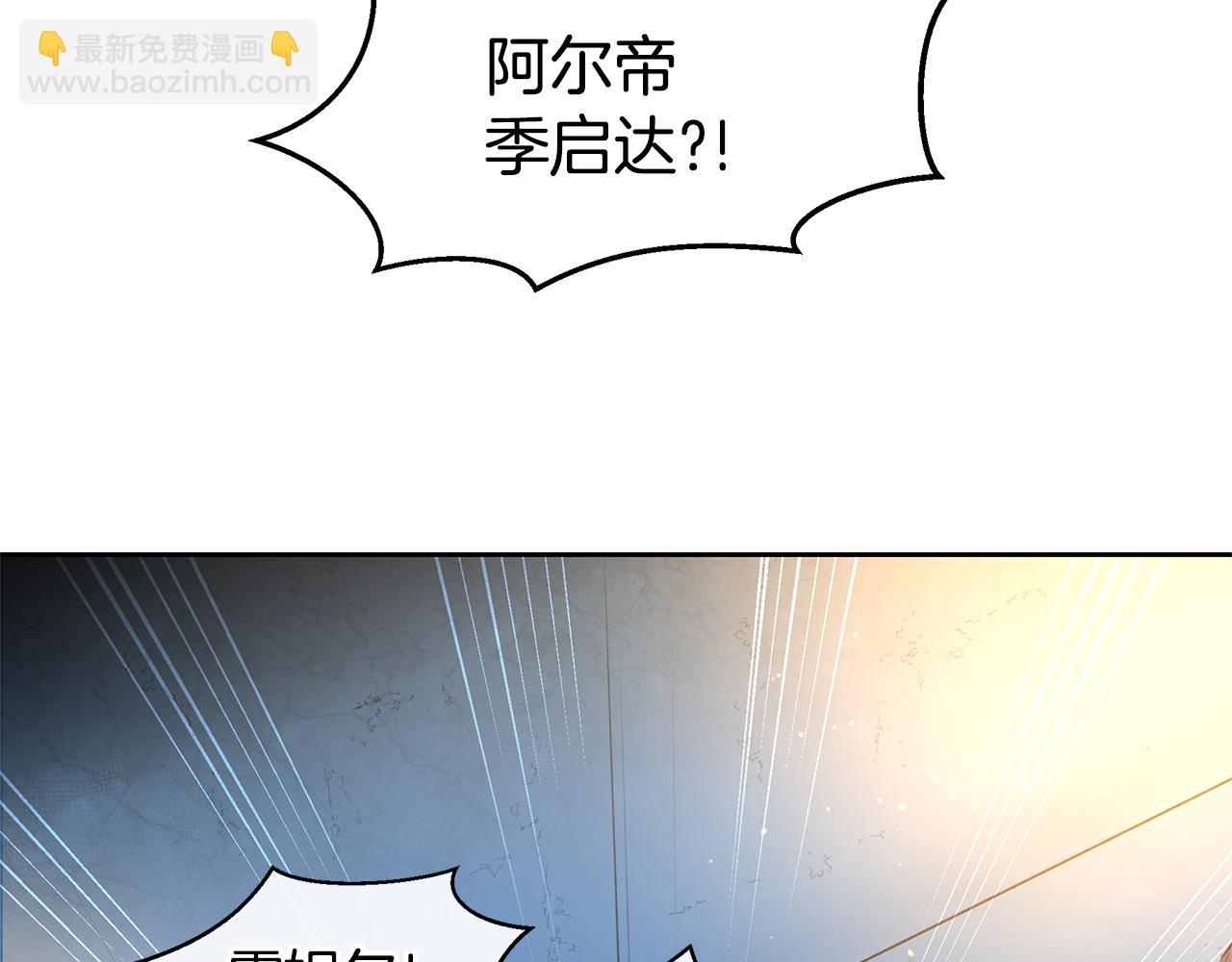 第65话 阿尔帝的警告32
