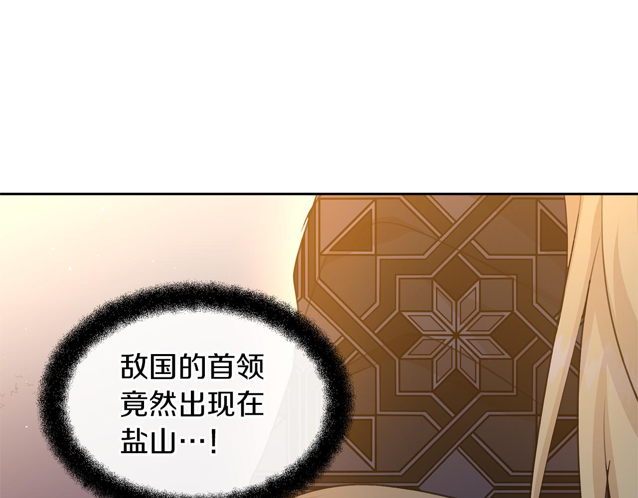 第65话 阿尔帝的警告35
