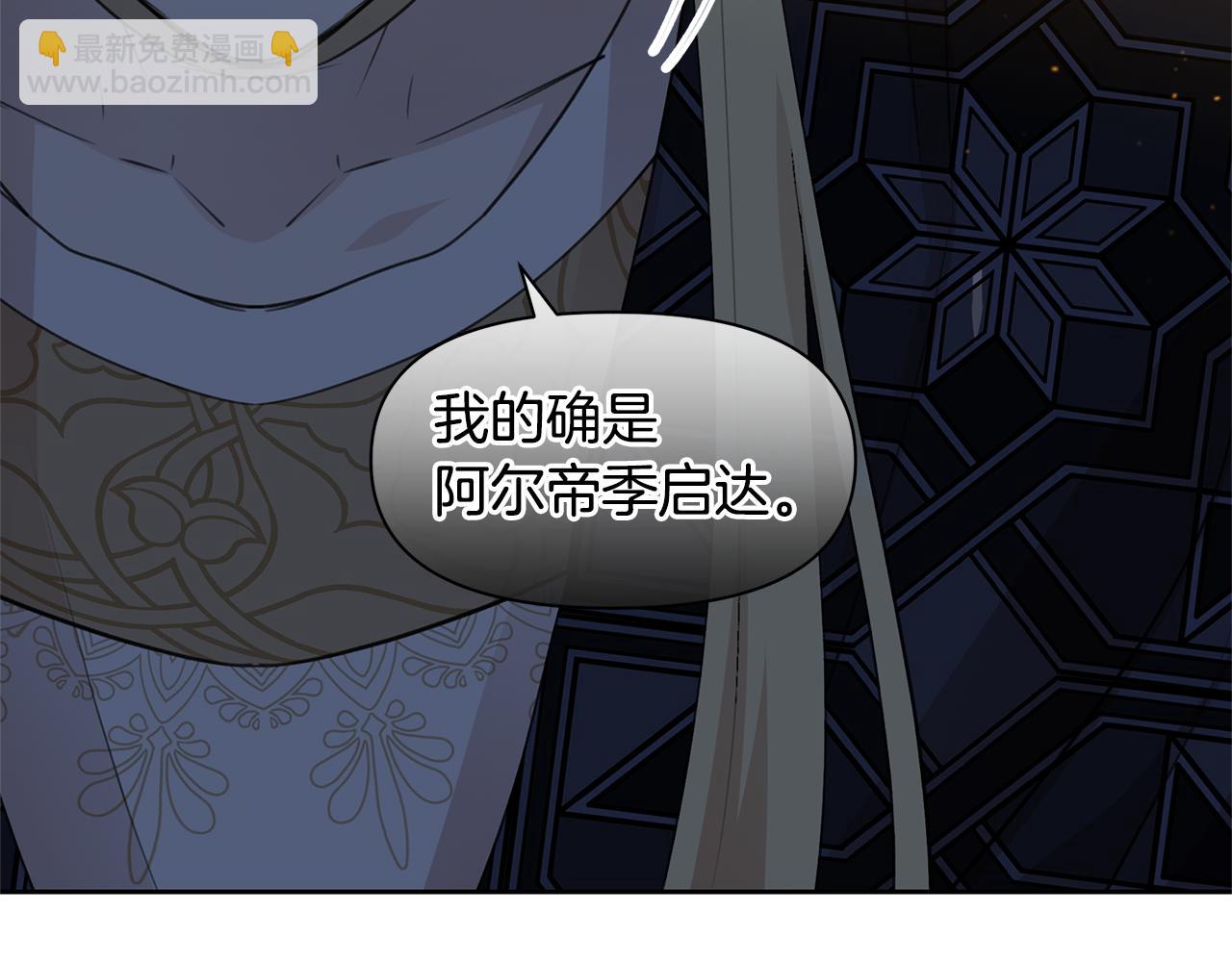 第65话 阿尔帝的警告39