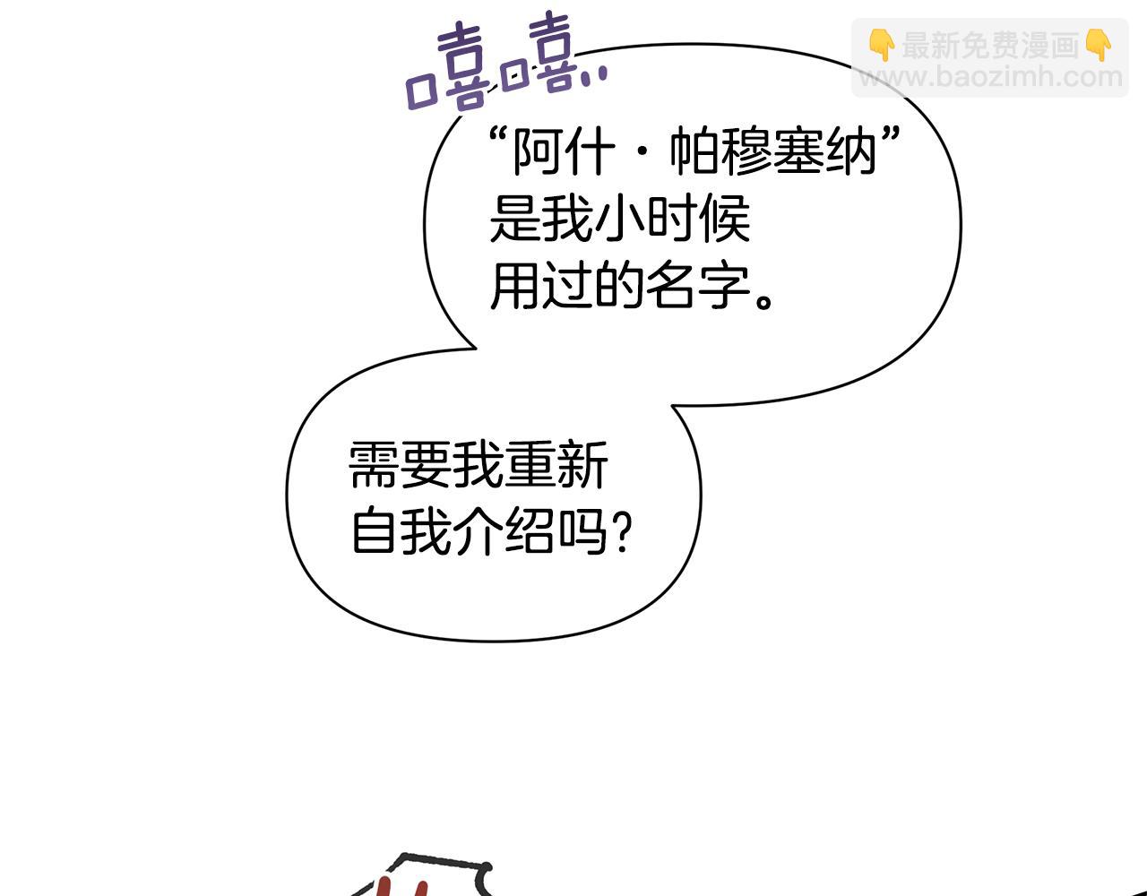 第65话 阿尔帝的警告40