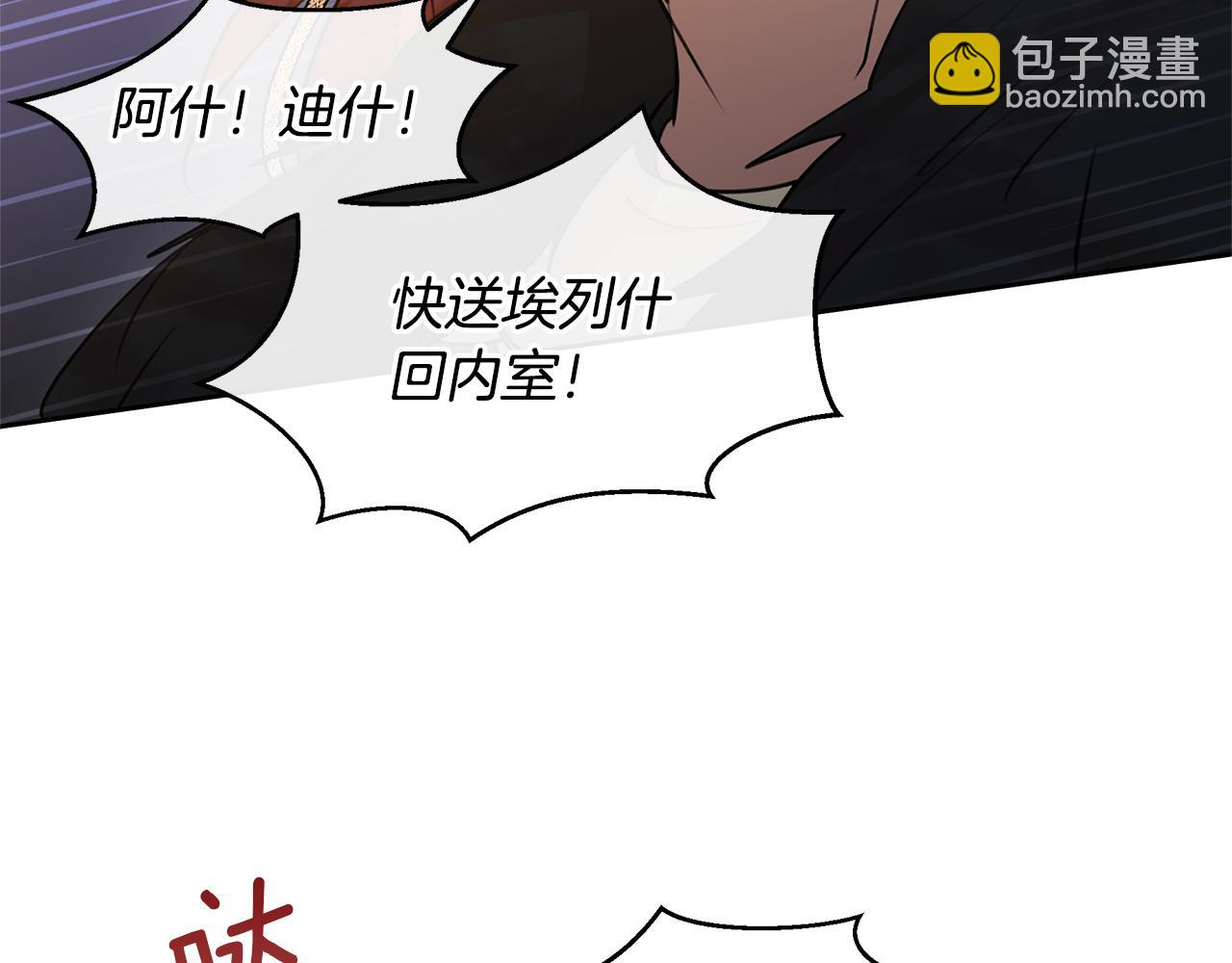 第65话 阿尔帝的警告42