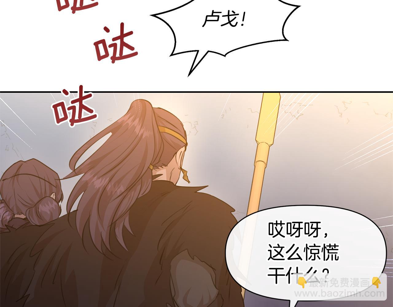 第65话 阿尔帝的警告43