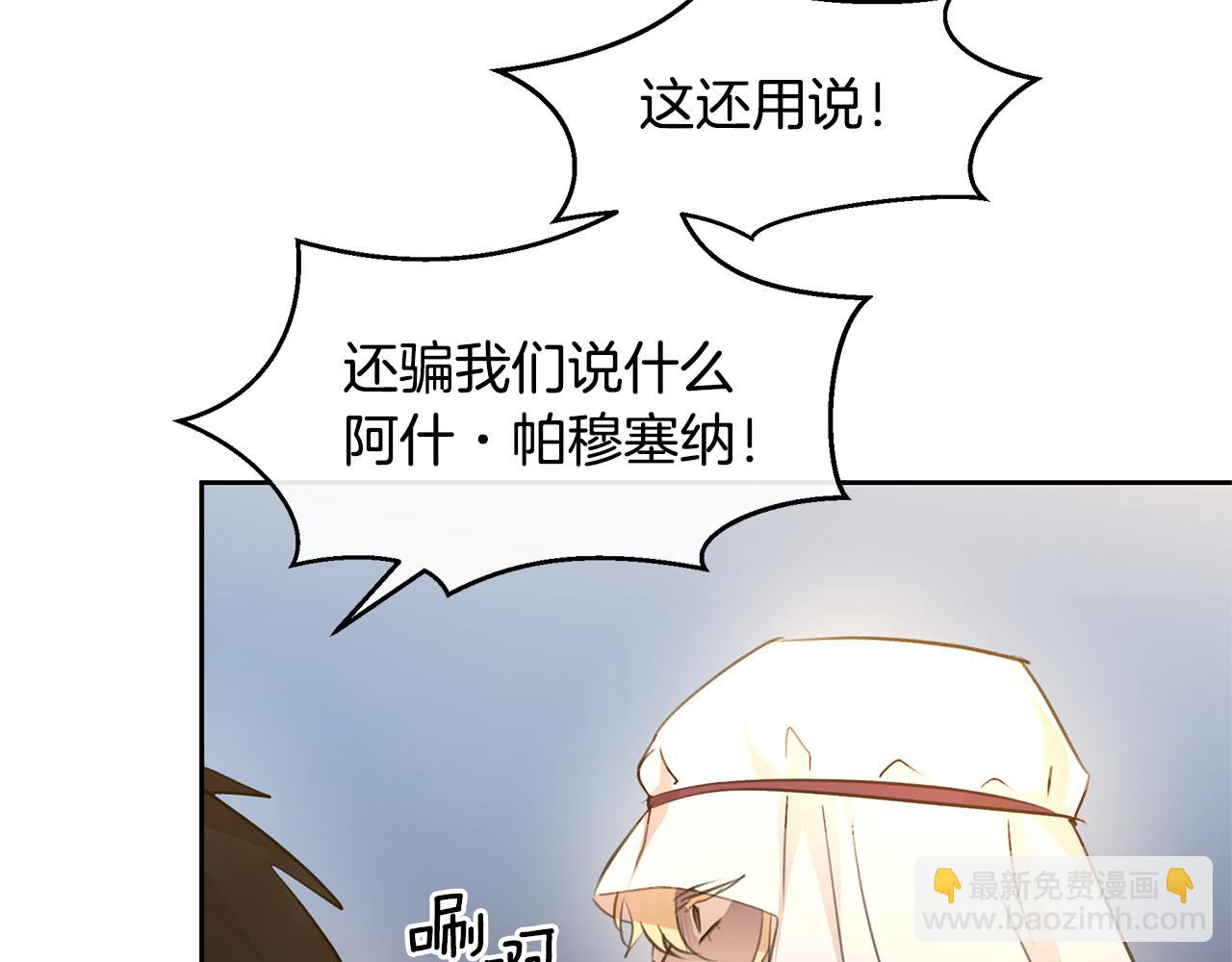 第65话 阿尔帝的警告45