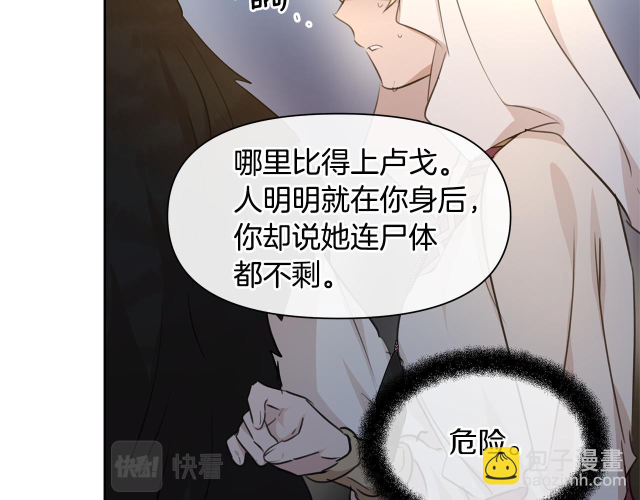 第65话 阿尔帝的警告46