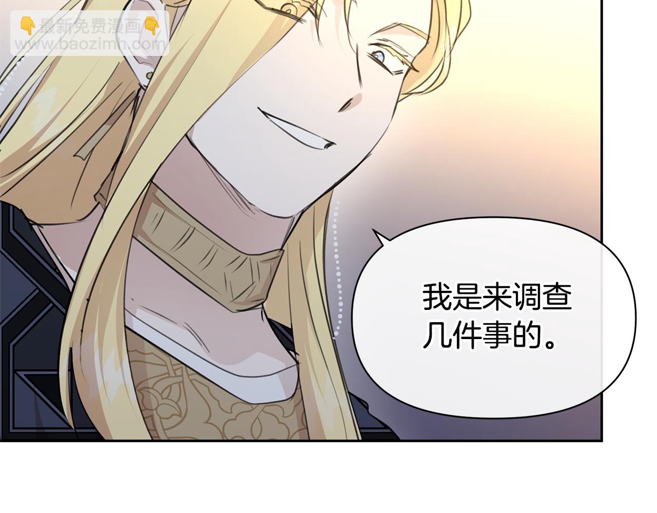 第65话 阿尔帝的警告48