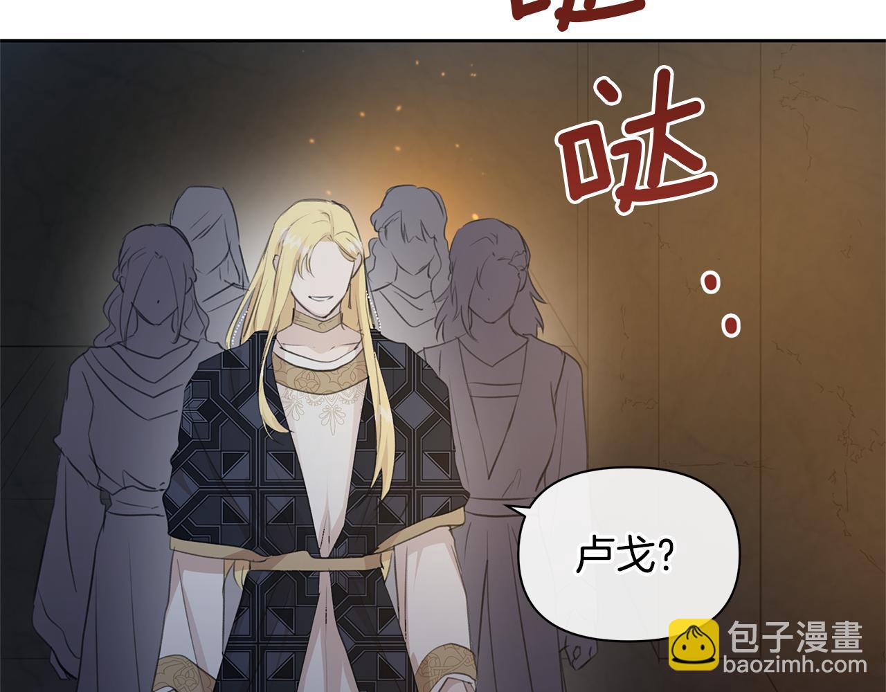 第65话 阿尔帝的警告5