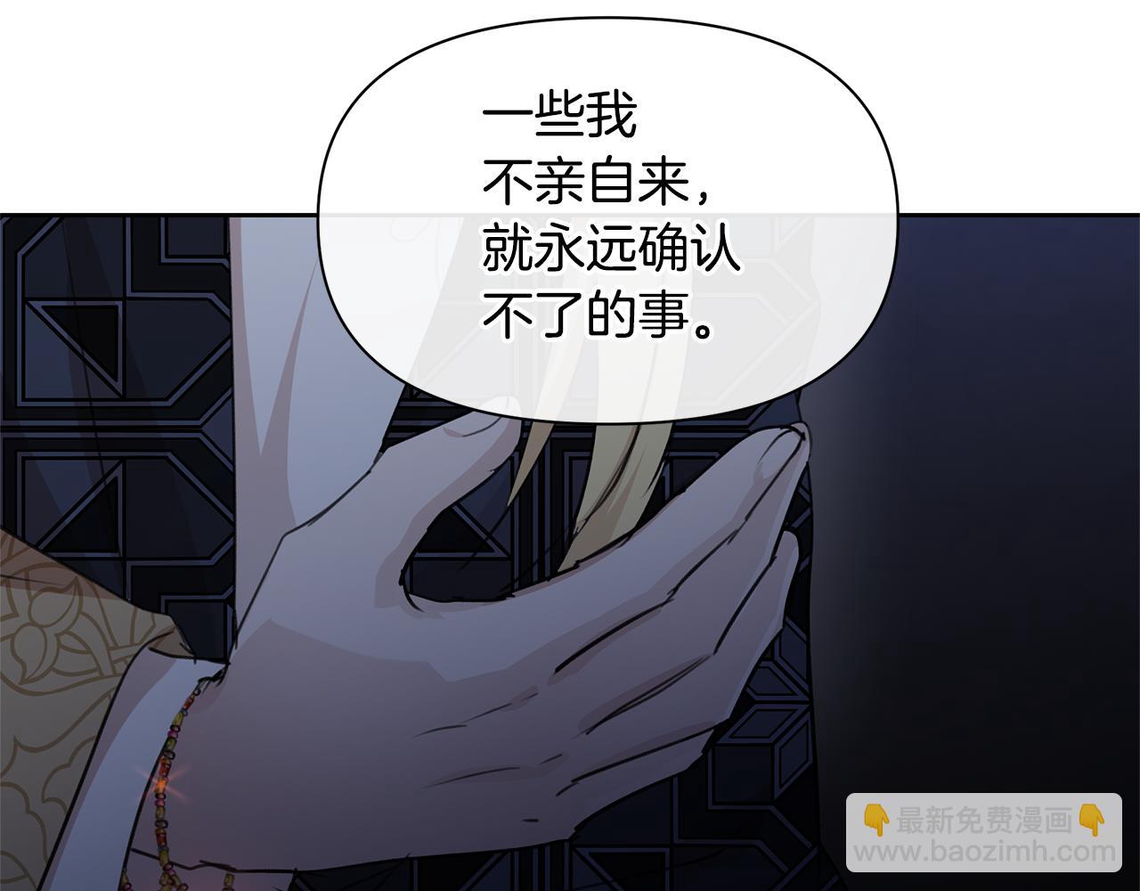 第65话 阿尔帝的警告53