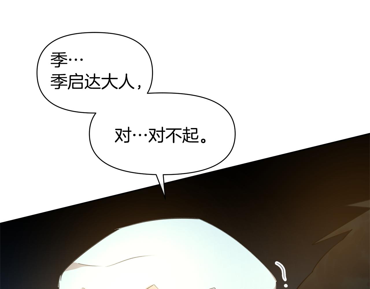 第65话 阿尔帝的警告55