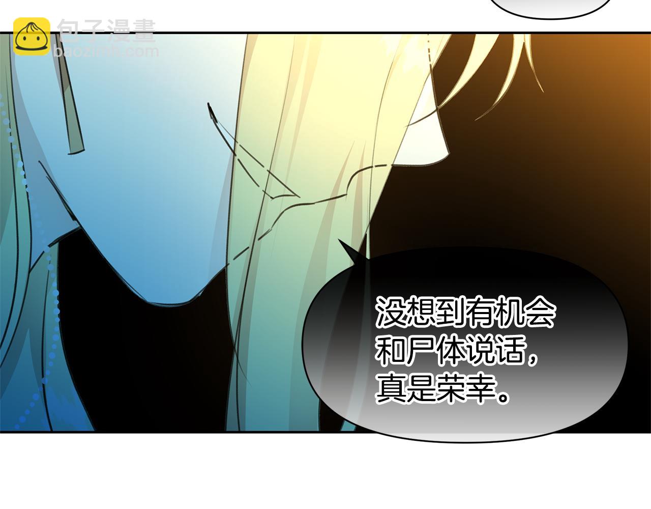 第65话 阿尔帝的警告58