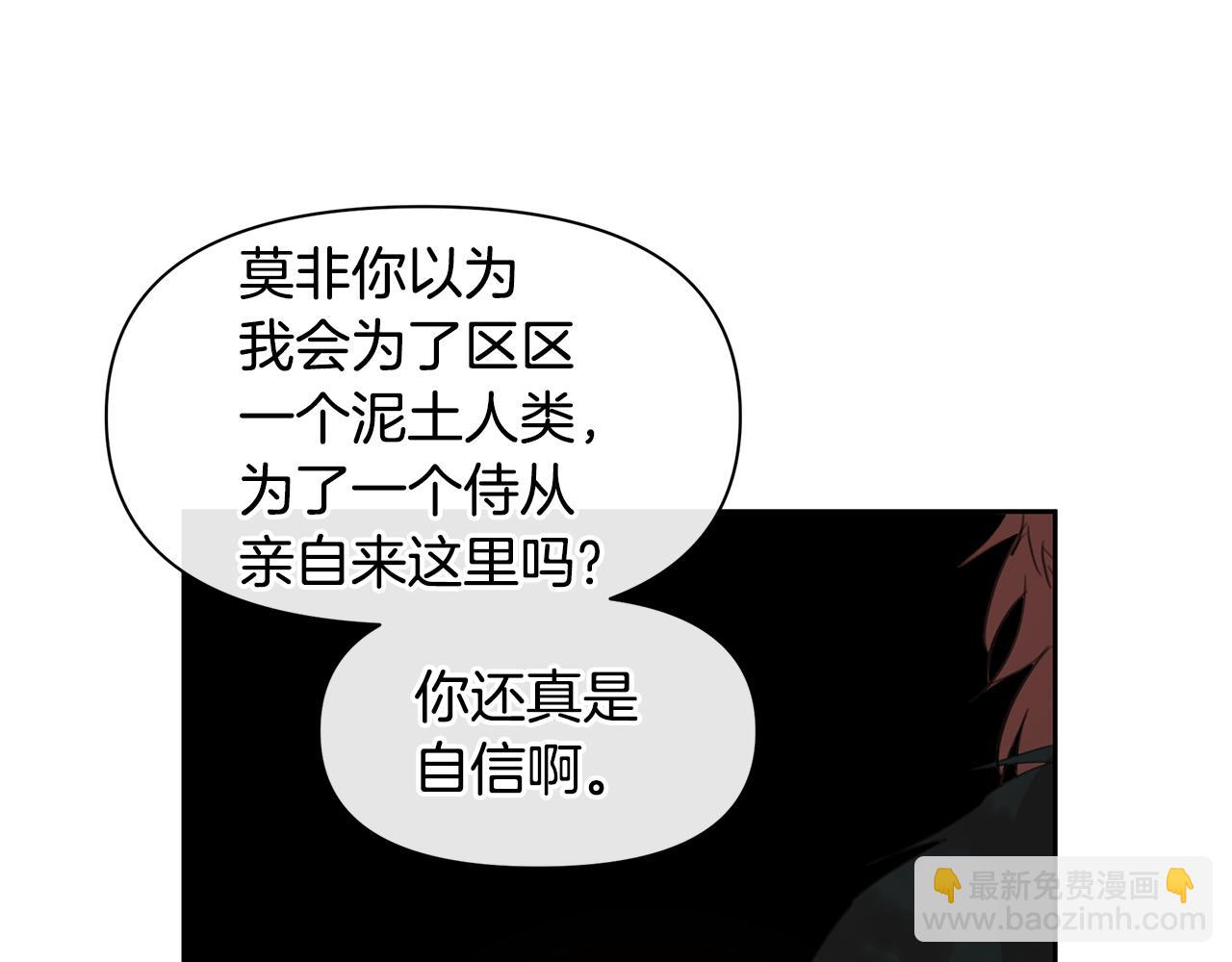 第65话 阿尔帝的警告59