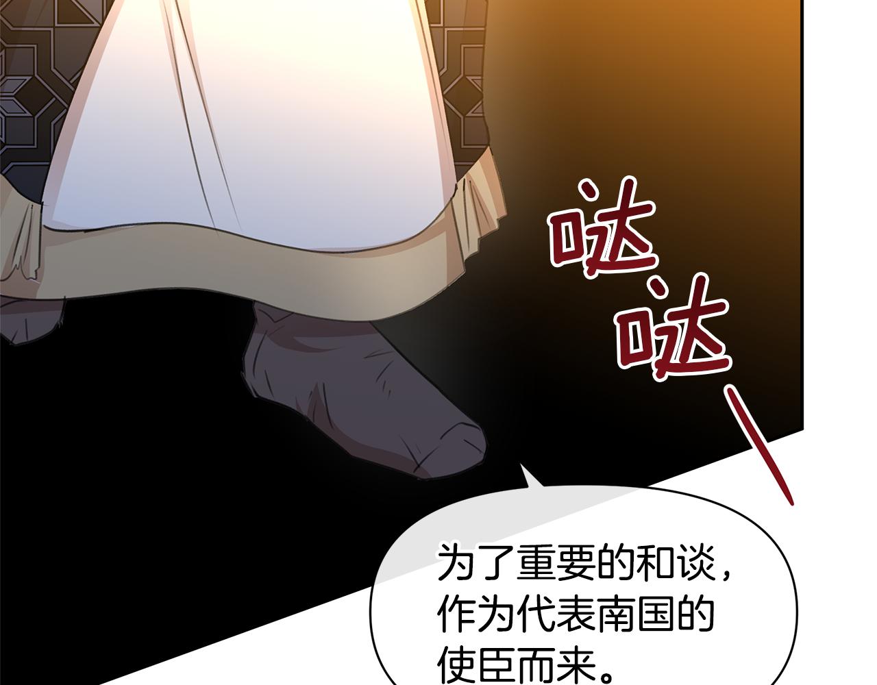 第65话 阿尔帝的警告62
