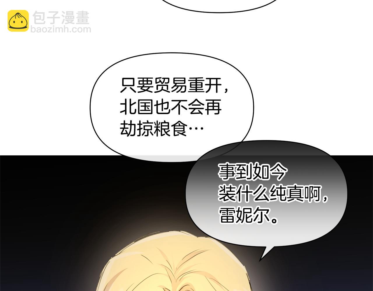第65话 阿尔帝的警告65