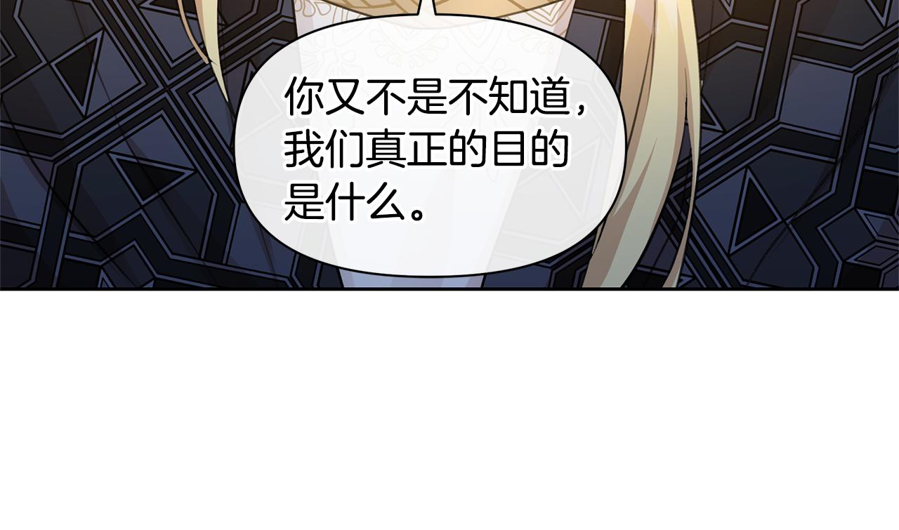 第65话 阿尔帝的警告67