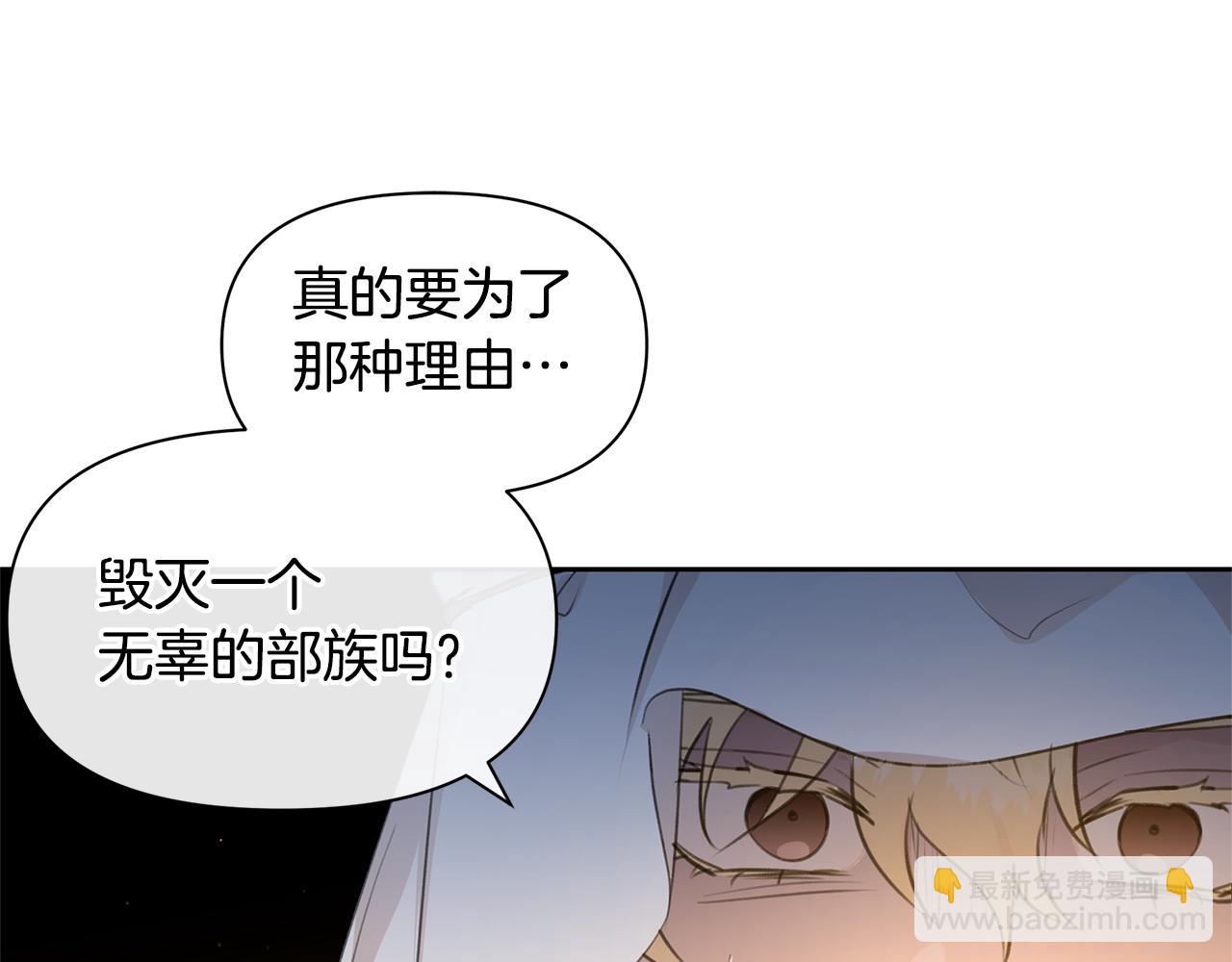 第65话 阿尔帝的警告68