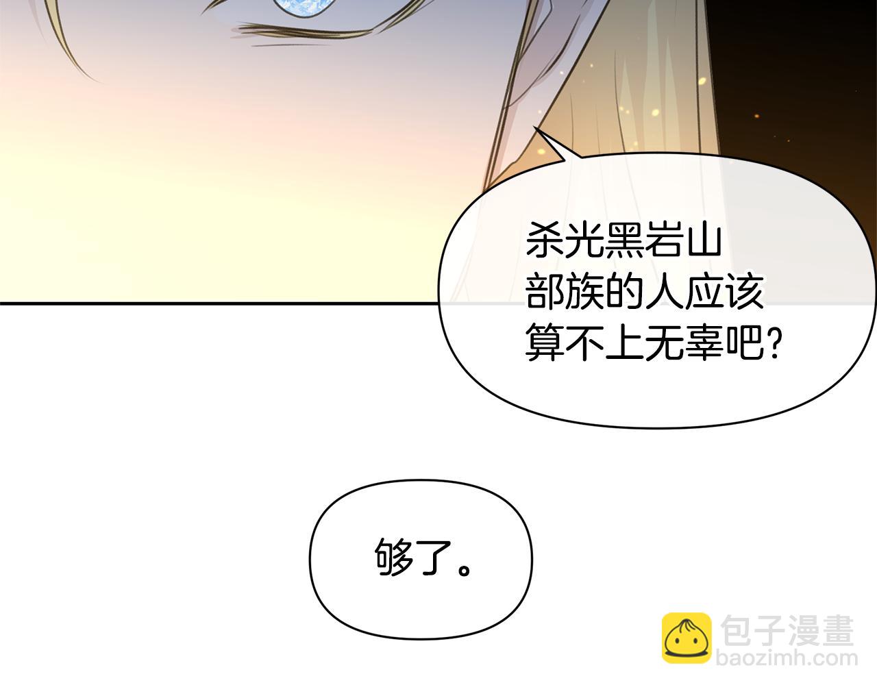 第65话 阿尔帝的警告70