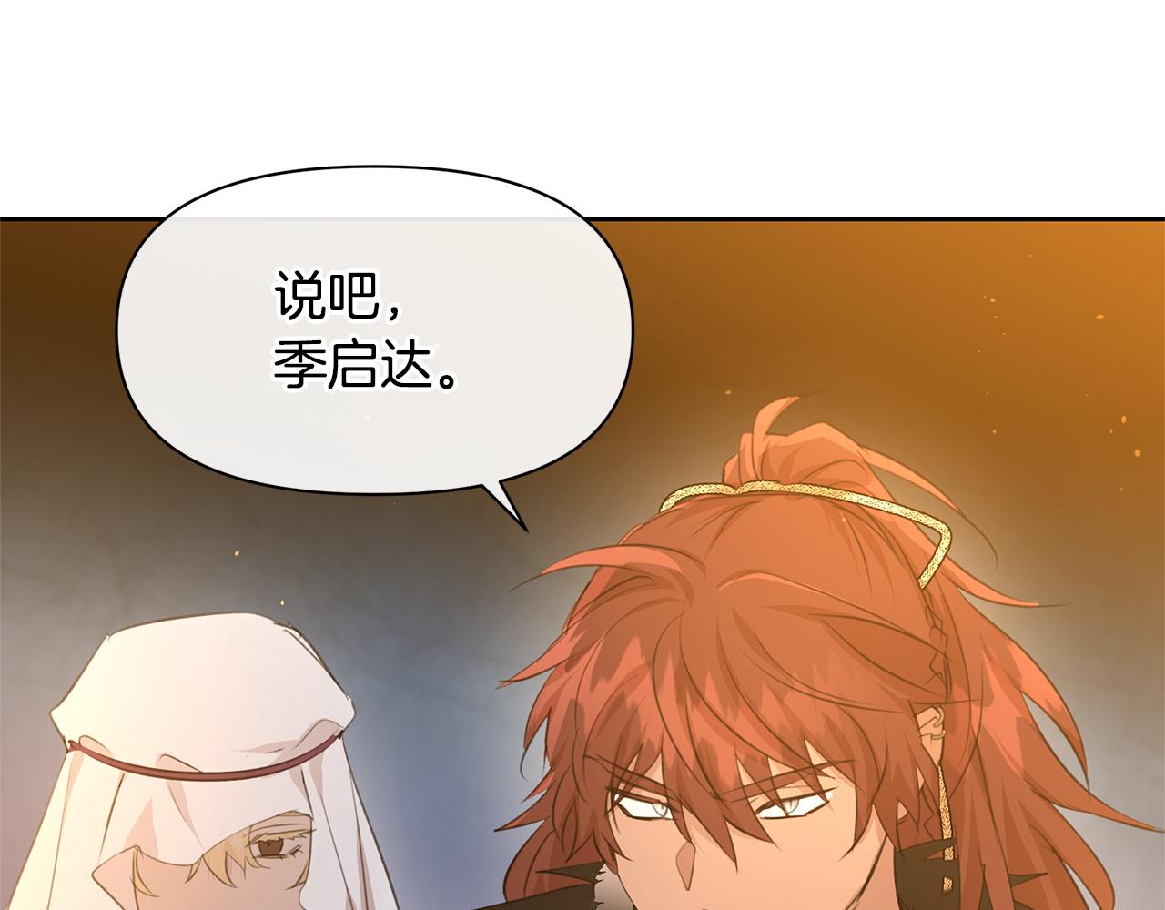 第65话 阿尔帝的警告71